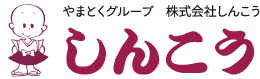 しんこうのペット葬