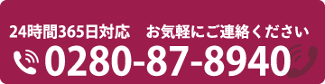 しんこうのペット葬へのお電話はこちら